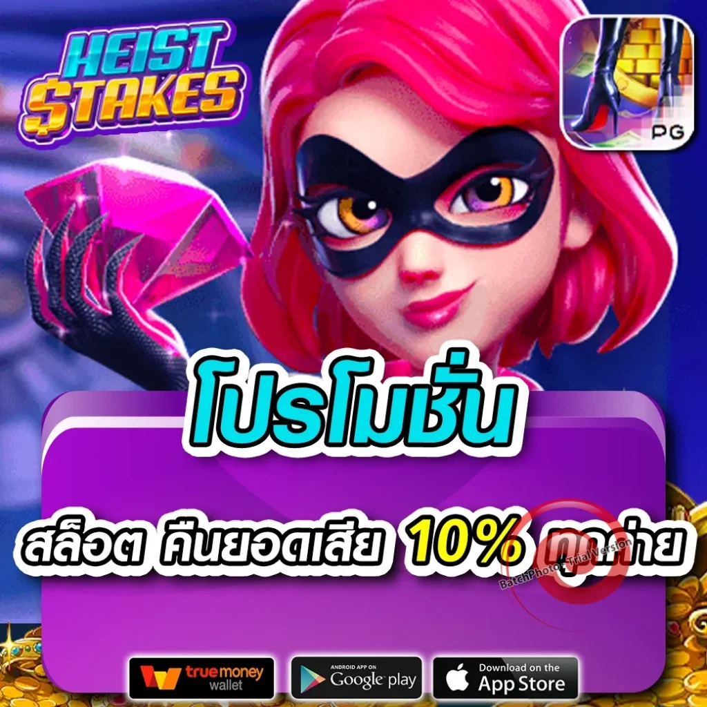 หวยเลิศ เกมสล็อต